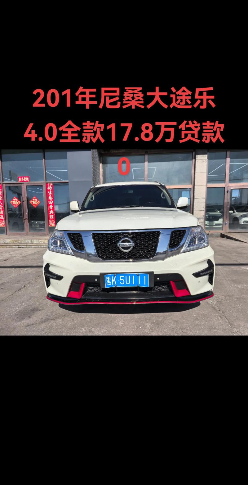 17款日产途乐4.0XE中东版 十月清仓处理日产途乐低价现车足特卖