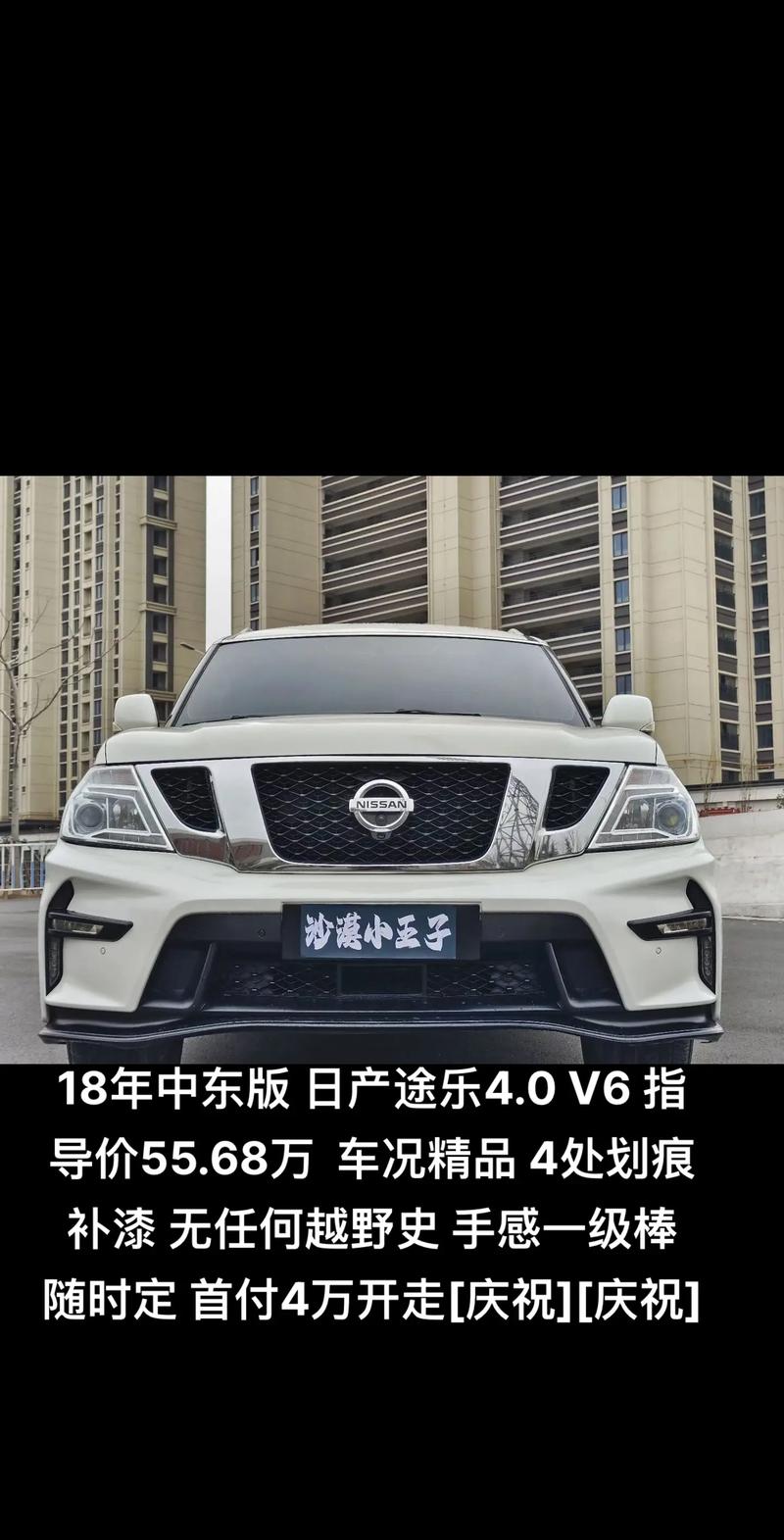 17款日产途乐4.0XE配置行情日产途乐Y62天津港价格中东版尺寸参数