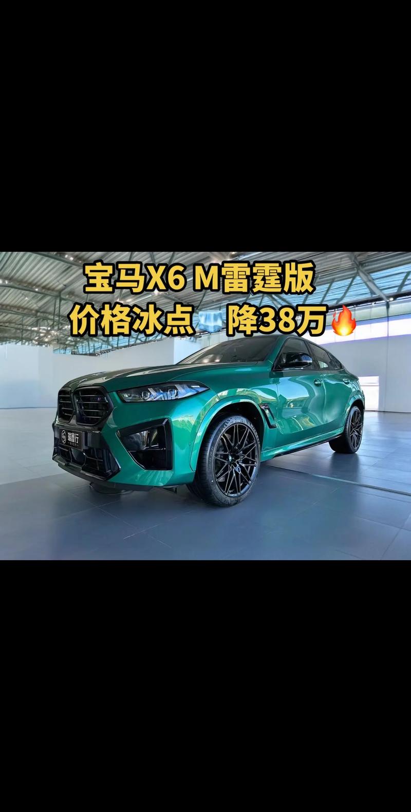 17款欧版宝马X6基本版现车宝马X6加版现车最新优惠参数报价多少钱