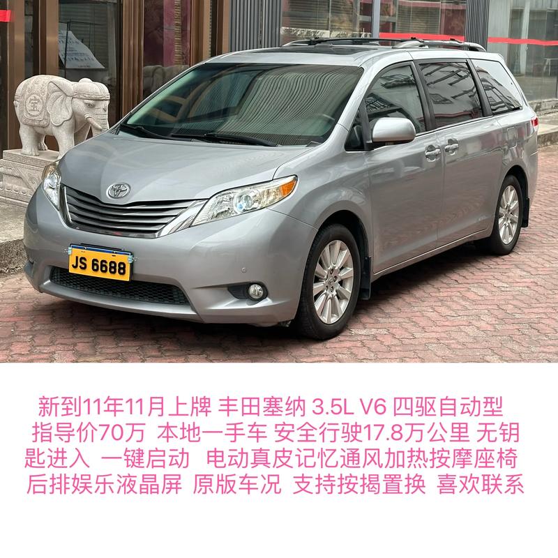 17款美版丰田赛纳3.5L四驱XLE版7座汽油详细配置解析丰田赛纳价格