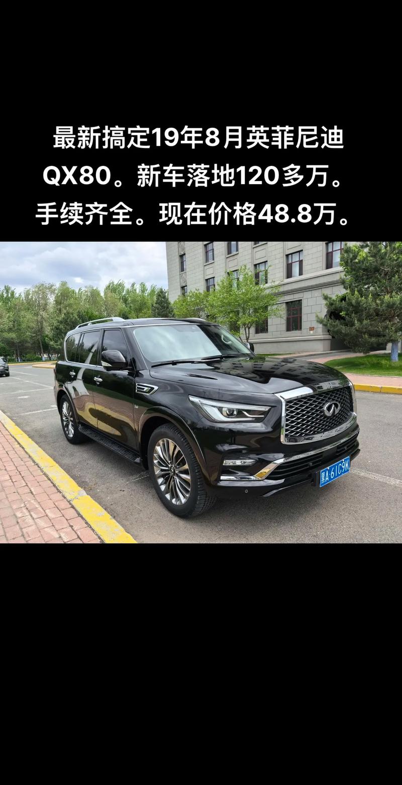 17款英菲尼迪QX80中东平行进口天津现车特价最新车型配置详细介绍