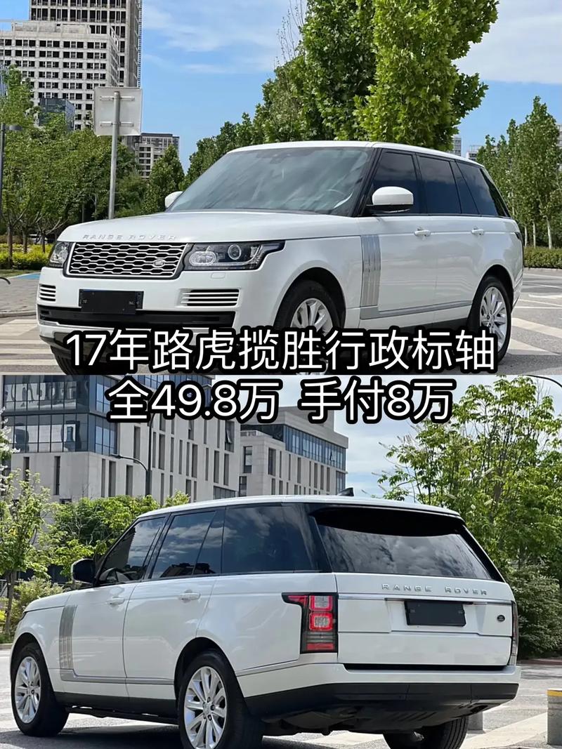 17款路虎揽胜行政3.0柴油版HSE配置参数路虎揽胜行政配置行情报价