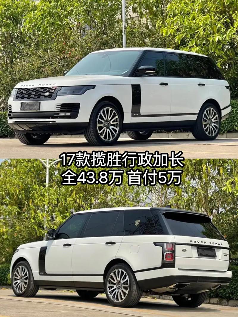 17款路虎揽胜行政美规全新报价表高性能配置越野再创佳绩优惠促销中