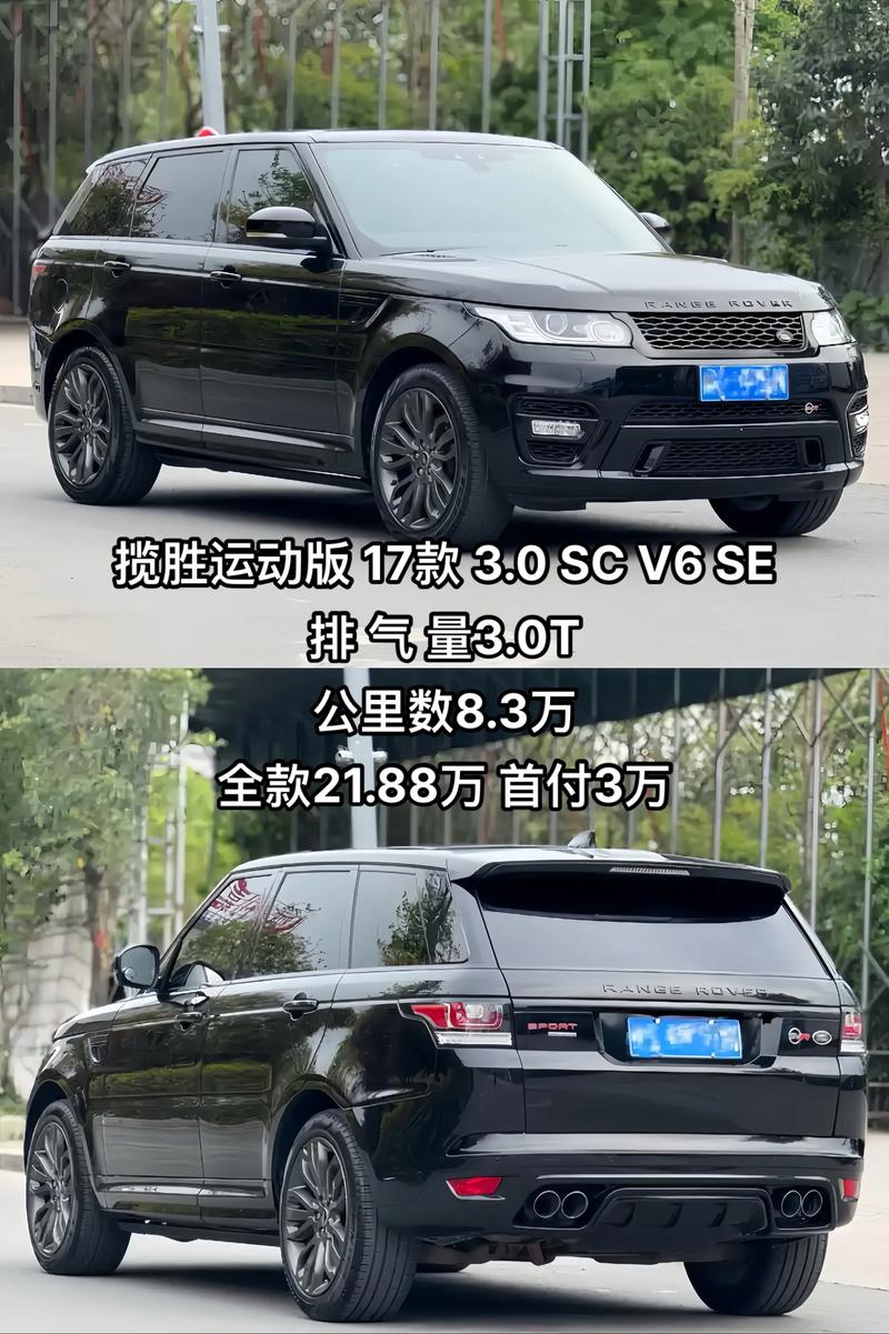 17款路虎揽胜运动最新配置数据详细解析运动版3.0T汽油低价