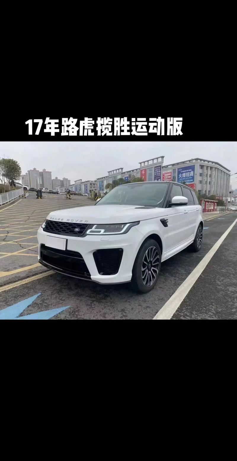 17款路虎揽胜运动版让利优惠手续全揽胜运动版五座SUV低油耗
