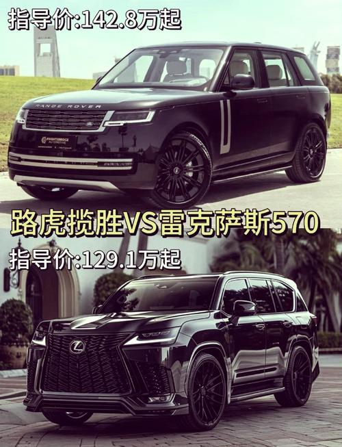 17路虎揽胜行政美规欧规对比雷克萨斯LX570中东版加版价位配置