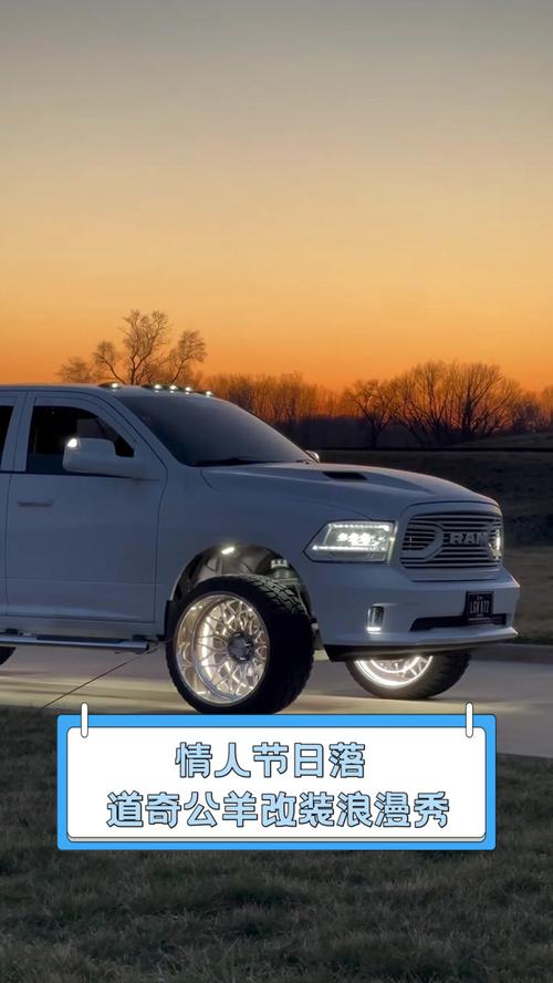 17道奇公羊长角号皮卡强力改装羊头可亮灯整体表现的淋漓尽致