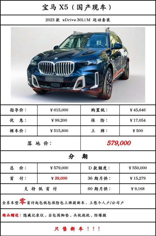 18宝马X5加版强劲锐利堪称霸主新款报价天津港口最低优惠行情
