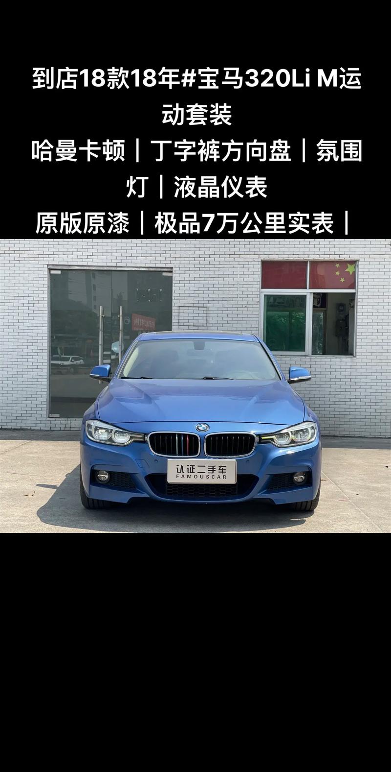 18新款宝马3系外观大气经济又实惠最新优惠及图片配置详解析