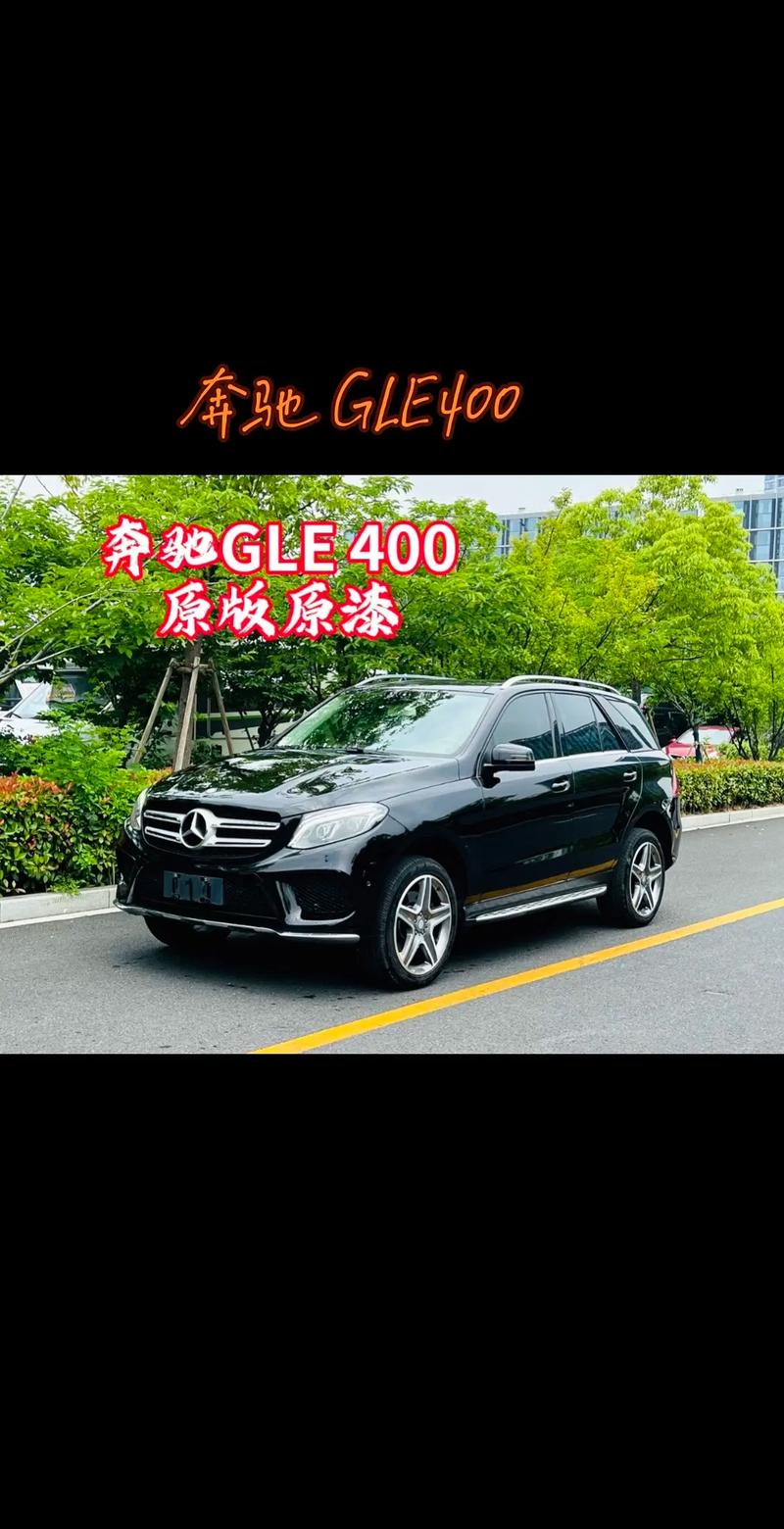 18款中东奔驰GLE400车型配置报价格介绍奔驰GLE400加版促销