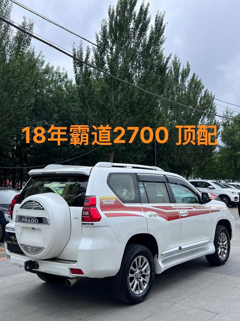 18款中东普拉多2700价格丰田霸道多少钱丰田霸道2700最新行情
