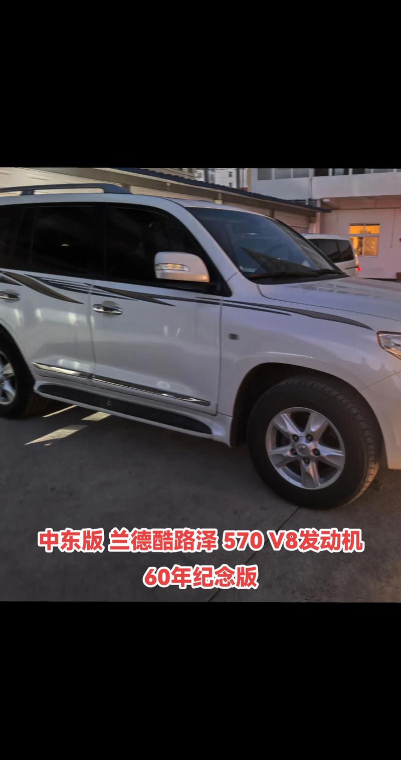 18款丰田兰德酷路泽5700VXR中东版限量版高端陆巡白菜价出售