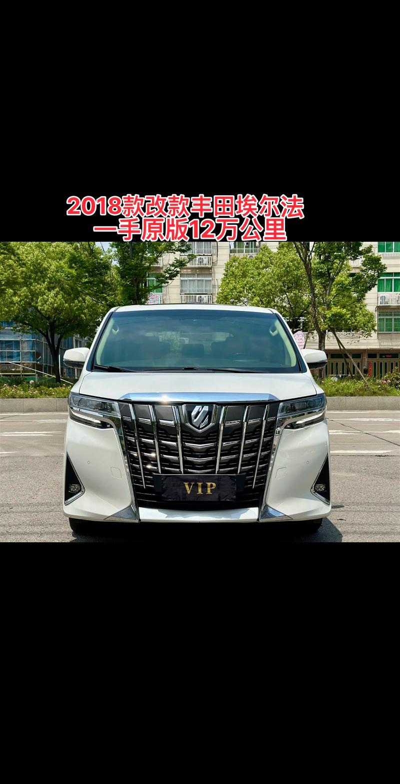 18款丰田埃尔法现车 行情走低十月大促销丰田埃尔法优质商务钜惠