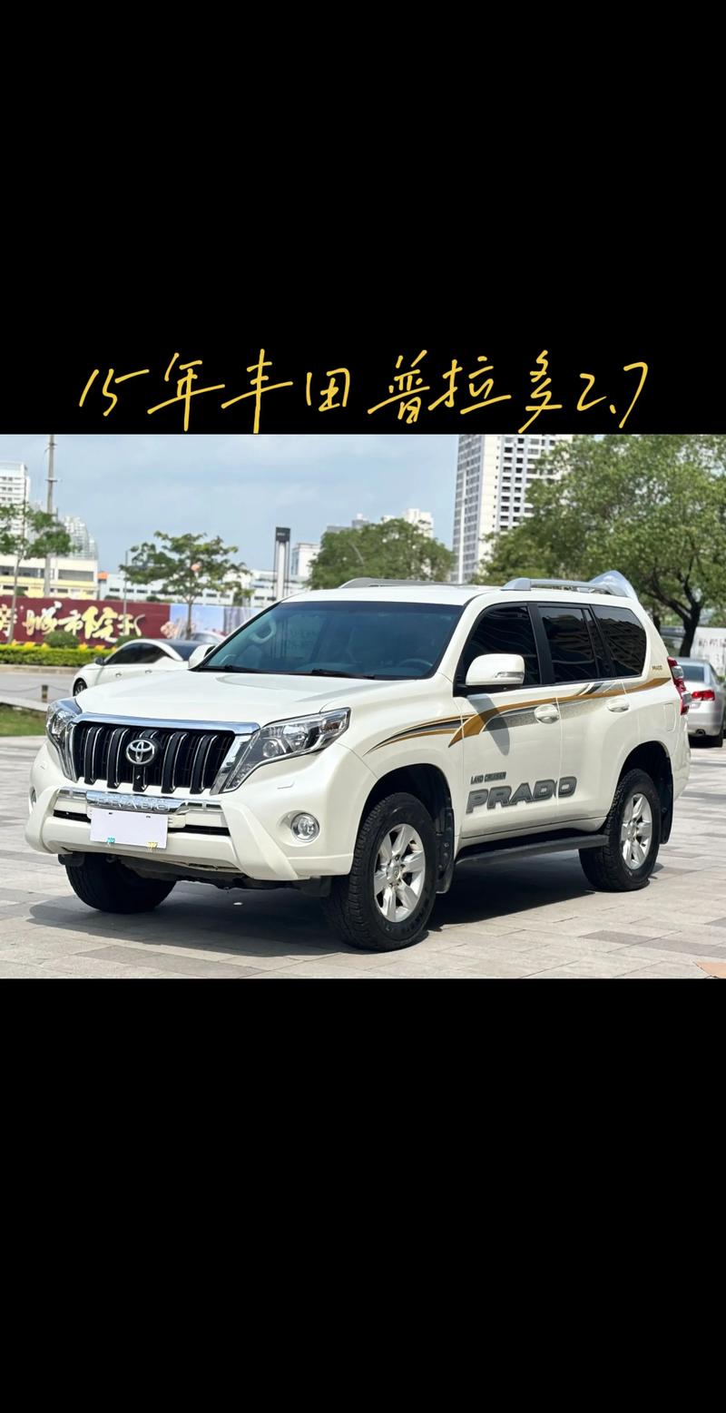 18款丰田霸道2700中东版品质定乾坤口碑赢天下国民公认首次降价