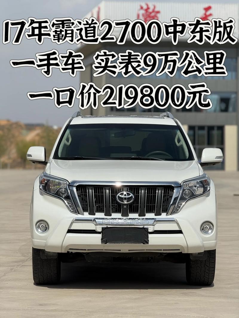 18款丰田霸道2700对比老款增配价格趋势丰田霸道2700中东版