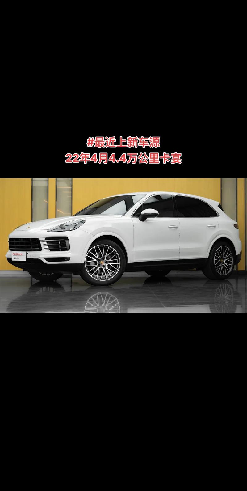 18款保时捷卡宴3.6汽油一起发现幸福的味道近期购车优惠送豪礼