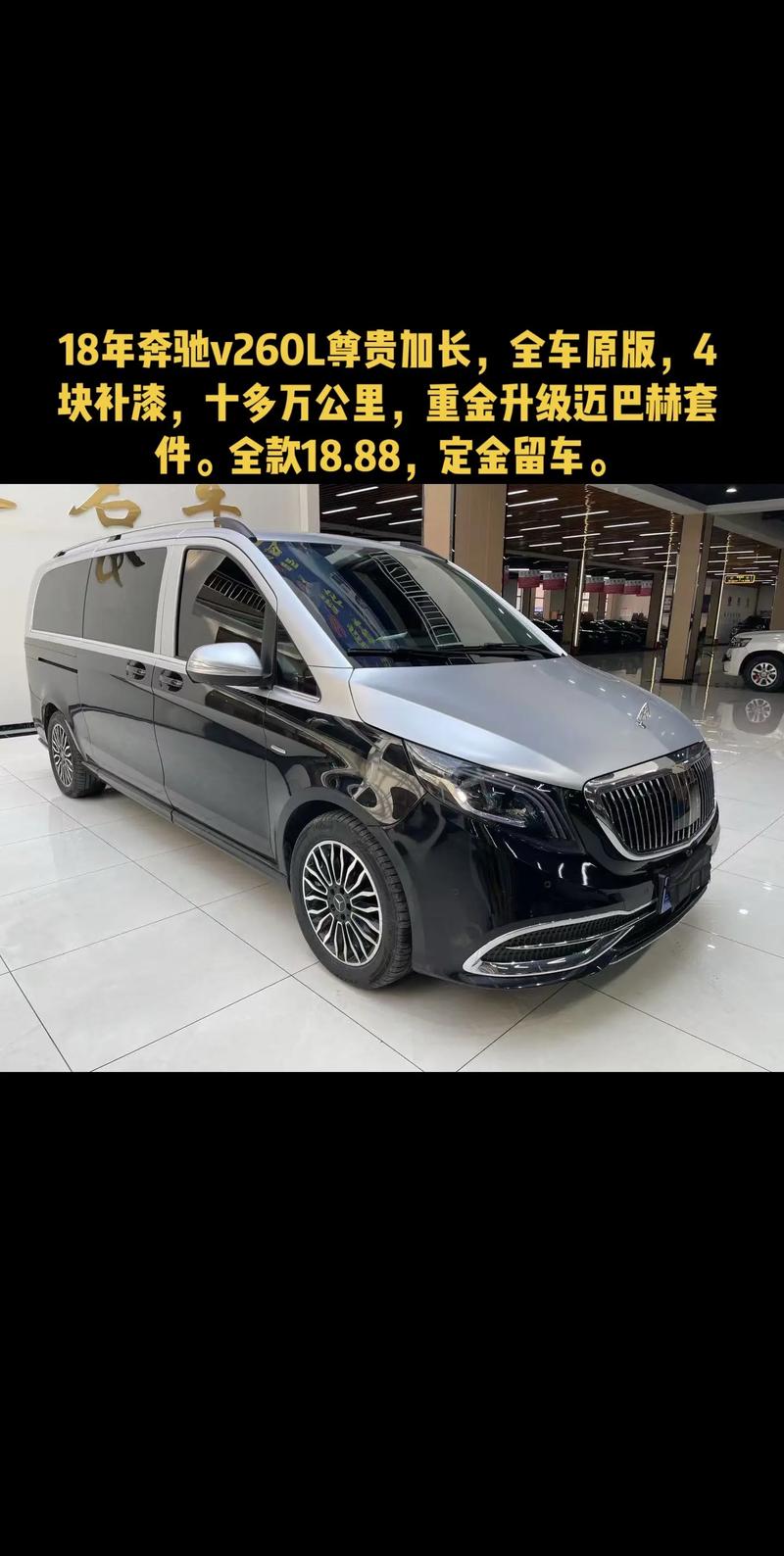 18款加版奔驰v250商务小房车咖钻版爱你的起初天津保税区促销