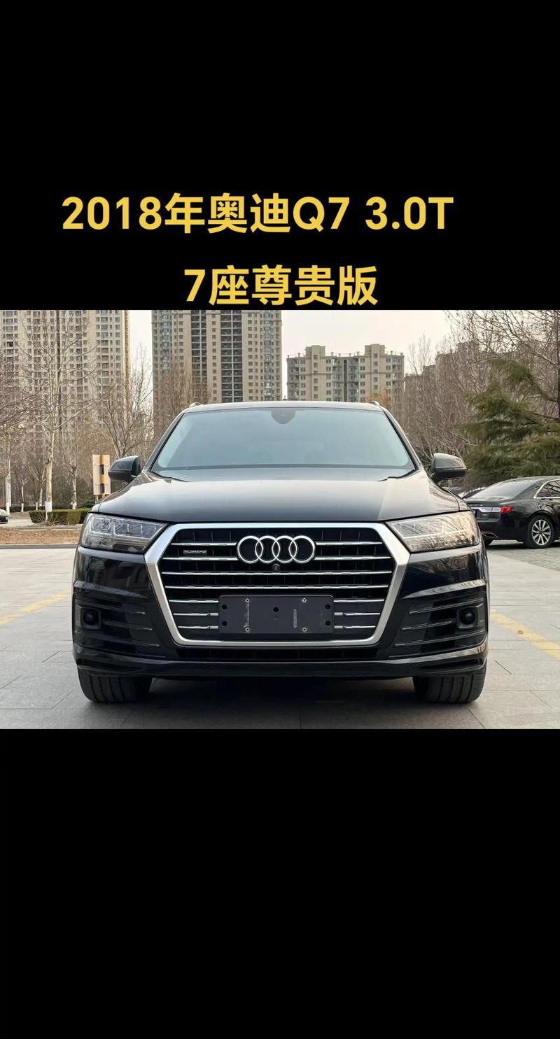 18款加版奥迪Q7豪华舒适型七座引领新的风潮天津保税最低成交价