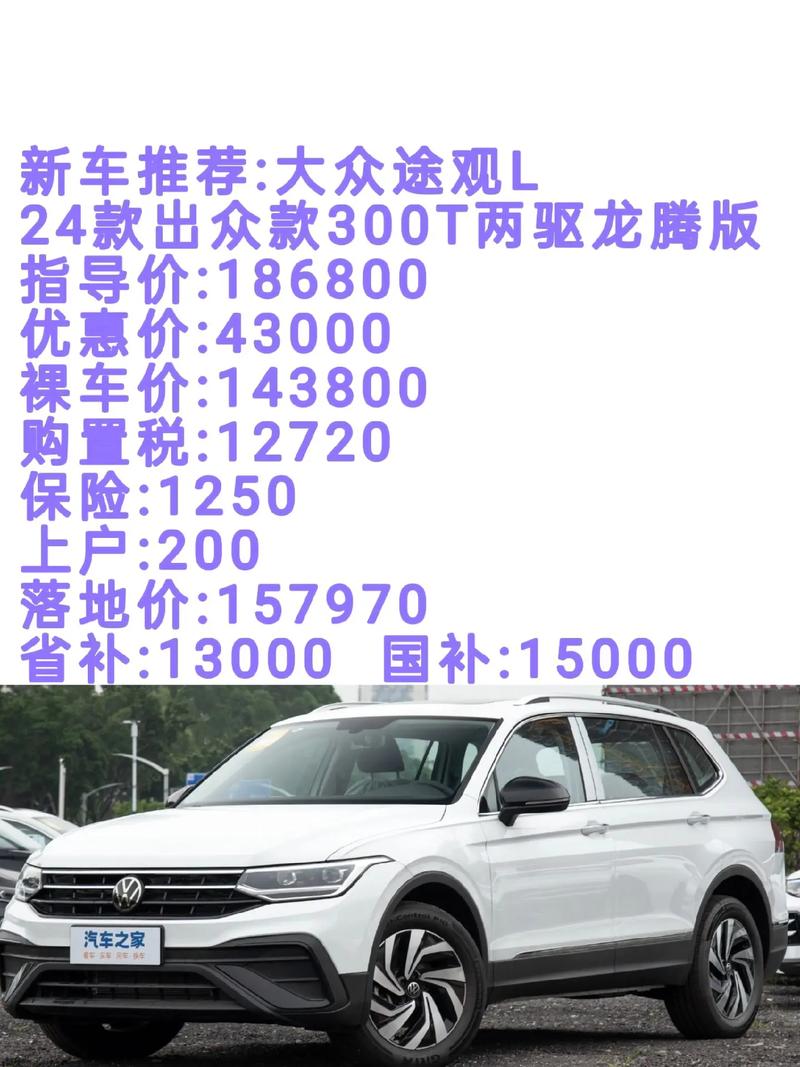 18款大众途观比有的中型SUV价格更贵世界杯来临抄底价震撼热卖