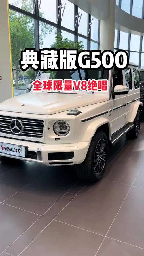 18款奔驰G350柴油版3.0T越野领域锋芒限量预售全国真男人的追求