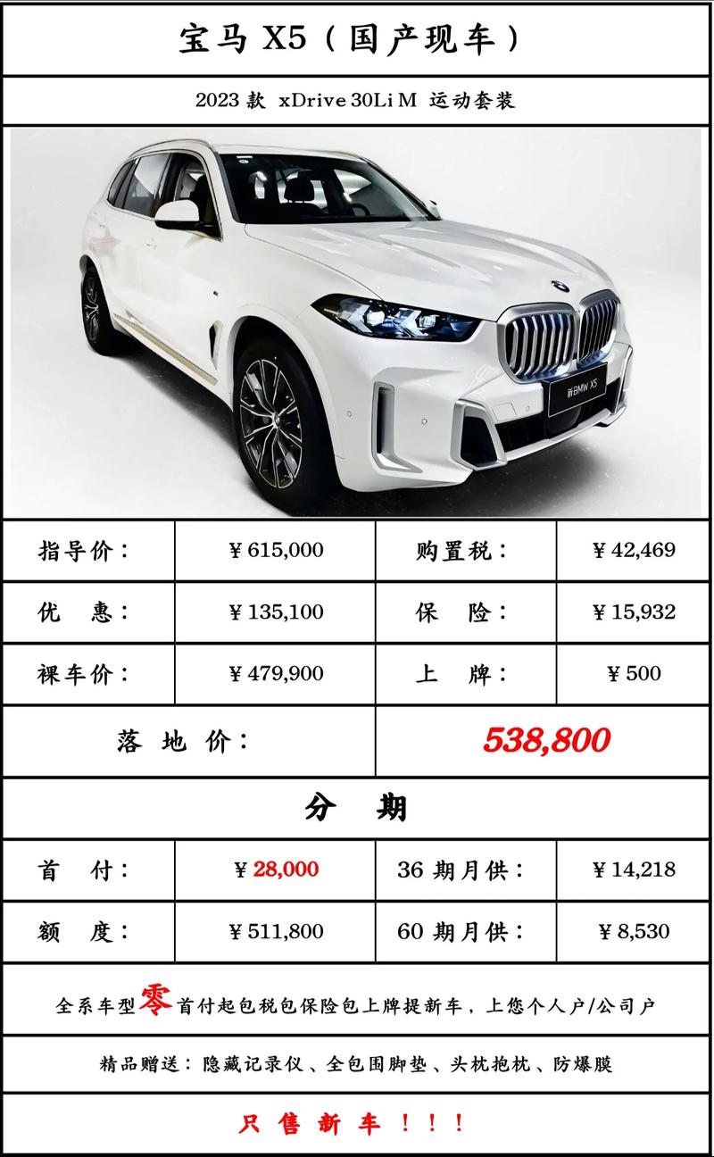 18款宝马X5性能参数天津港现车宝马X5加版中东版报价多少钱