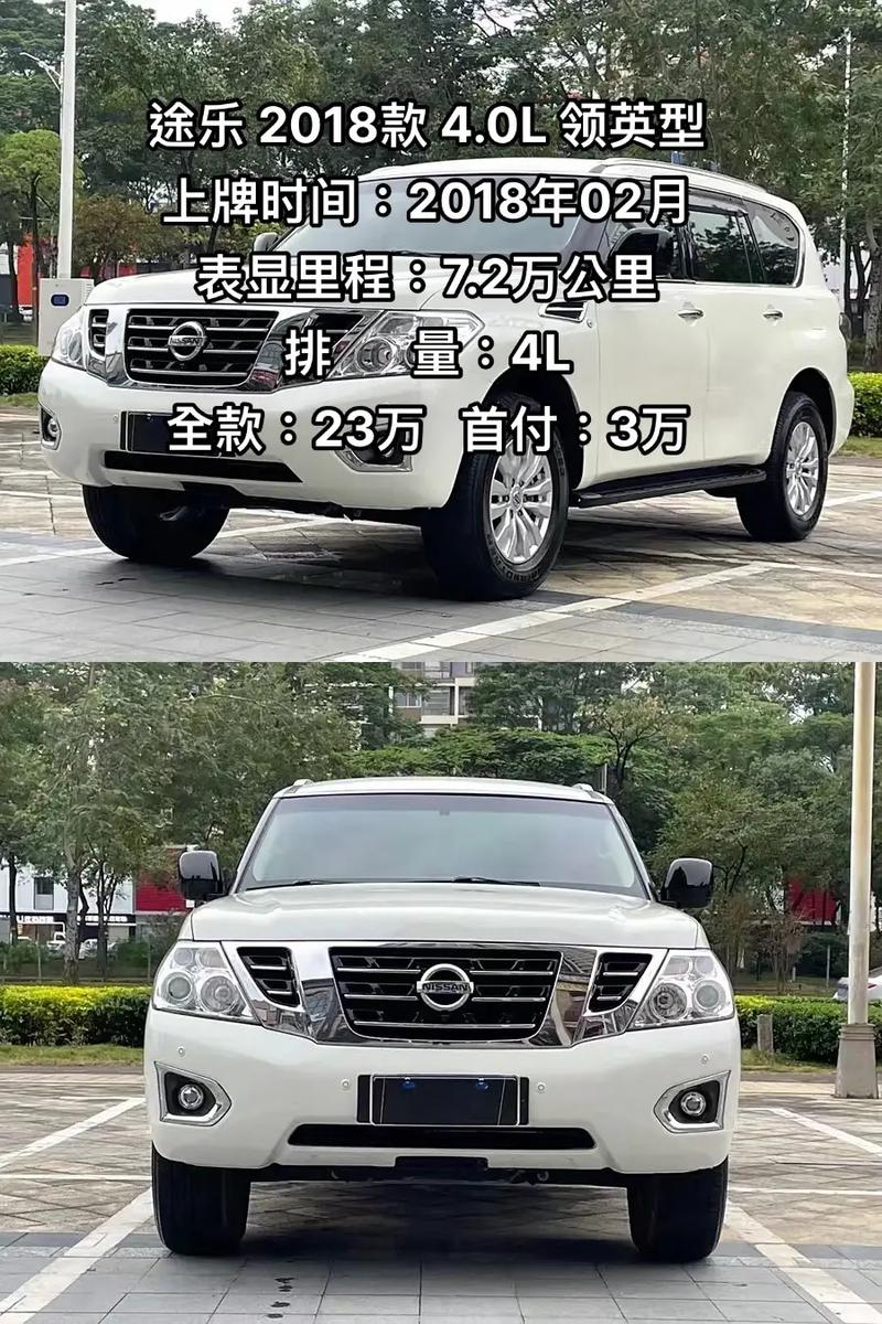 18款日产途乐4.0现车最新配置报价优惠