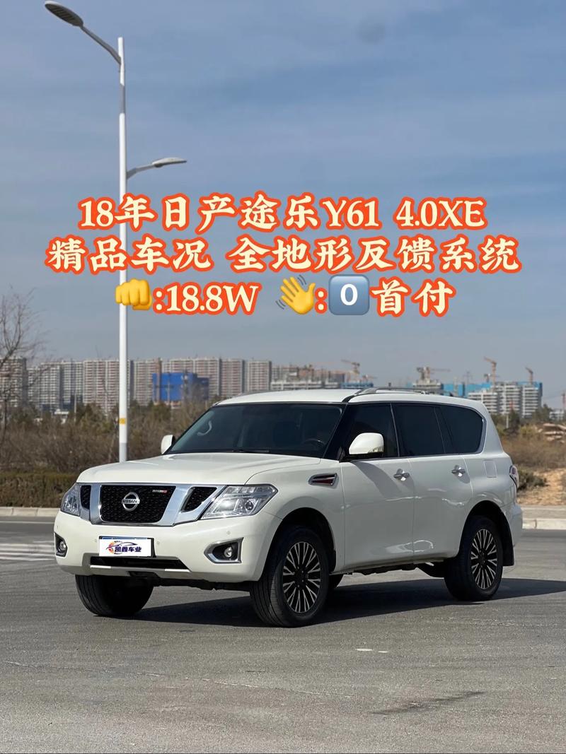 18款日产途乐中东版现车豪华气息人气高日产途乐经典SUV配置价格
