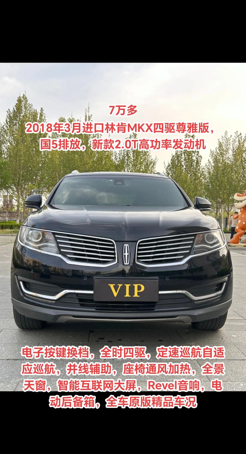 18款林肯MKX越野之王平行进口现车优惠报价林肯MKX性能如何