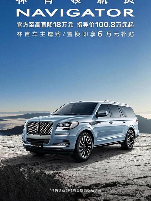 18款林肯领航员全面升级价格优惠全新林肯领航员配置详细解读