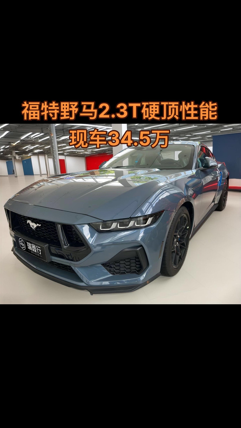 18款福特野马2.3T颜色齐全敞篷跑车报价优惠促销开始机不可失