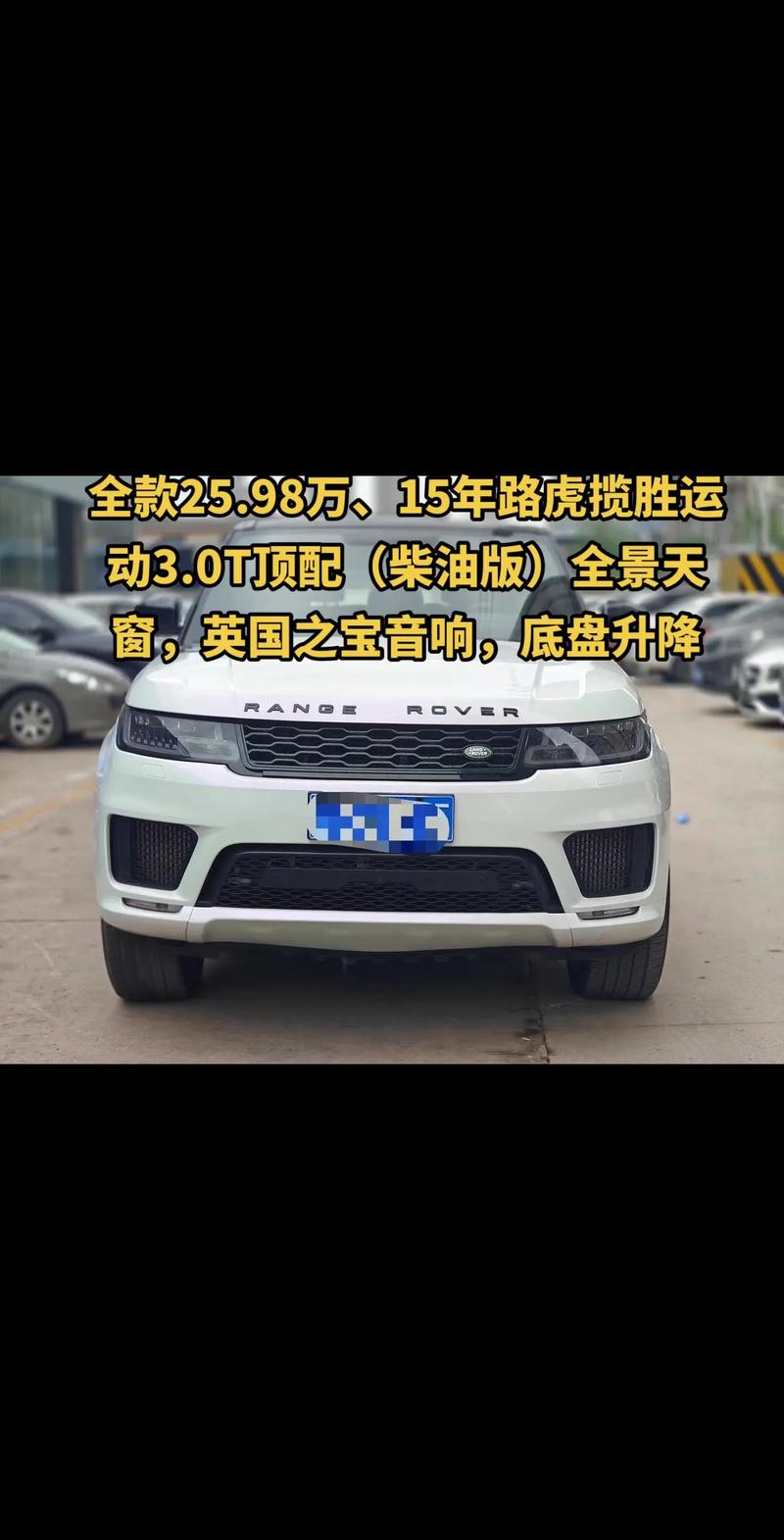 17款路虎揽胜行政V6尊崇创世加长版3.0T现车最低报价多少钱
