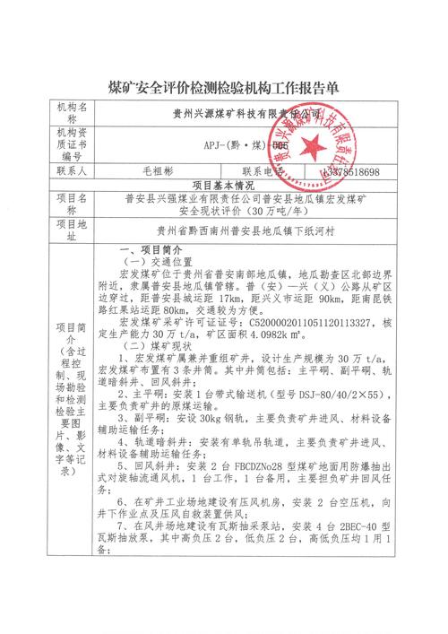 东莞市永志手机保护膜