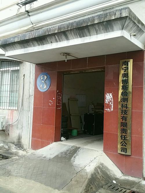 东莞市长安中彬通讯器材店