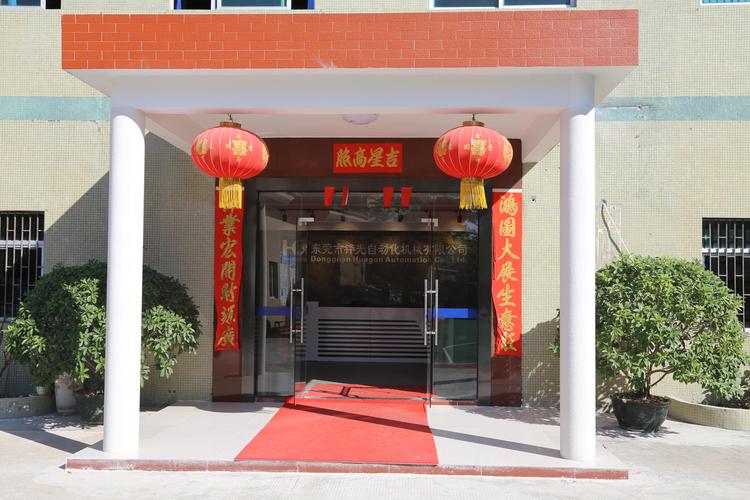 东莞石碣恒新电子厂