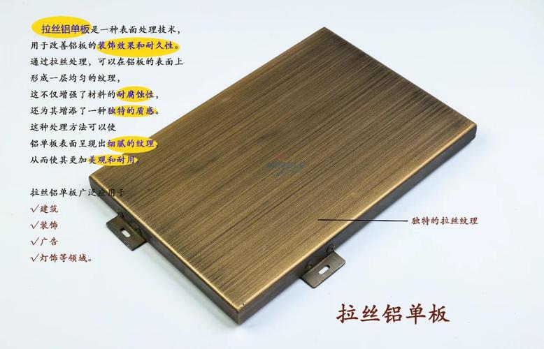 (铝板拉丝)深圳市鑫美铝业有限公司